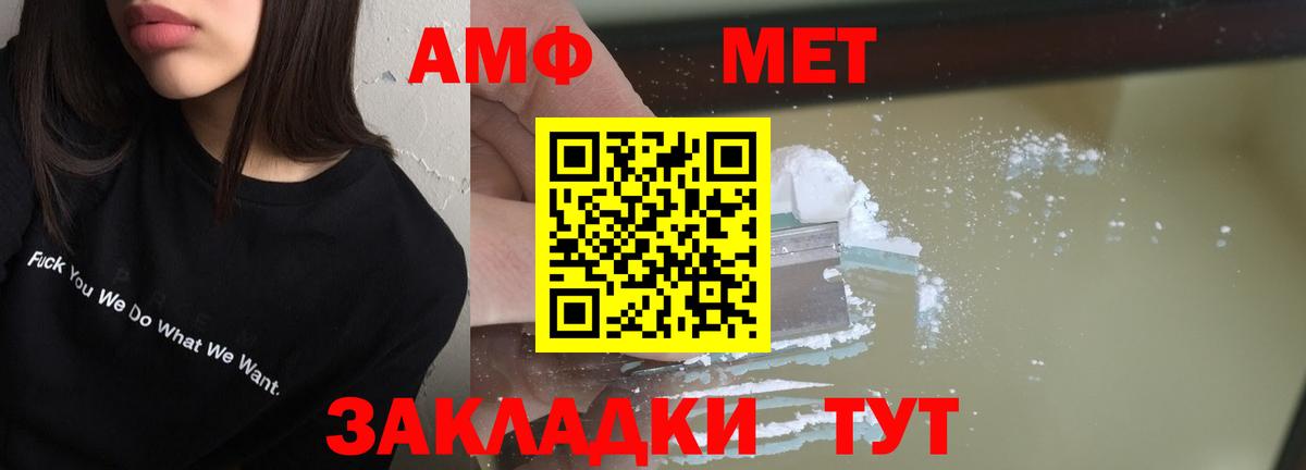Amphetamine VHQ Моздок