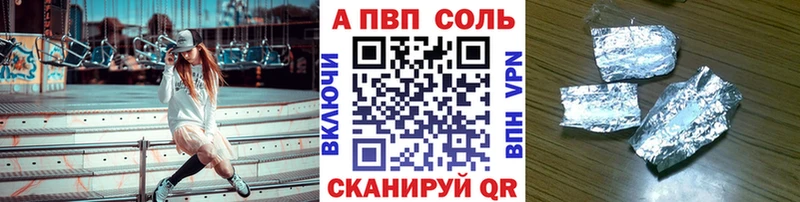 Alfa_PVP Соль  Моздок 