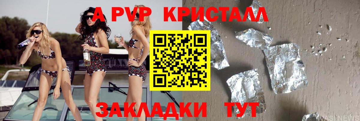 Моздок  Альфа ПВП VHQ  Вход с VPN  А ПВП мука 