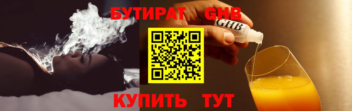 БУТИРАТ Butirat  Бутират  Моздок  Вход с VPN 
