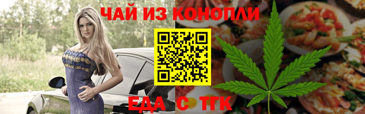 Cannafood марихуана  Вход с VPN  Моздок 