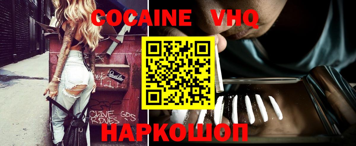 COCAIN Эквадор Моздок