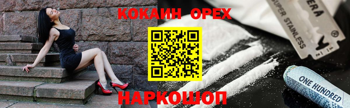 COCAIN  Cocaine 98%  Вход с VPN  COCAIN Перу  Моздок 