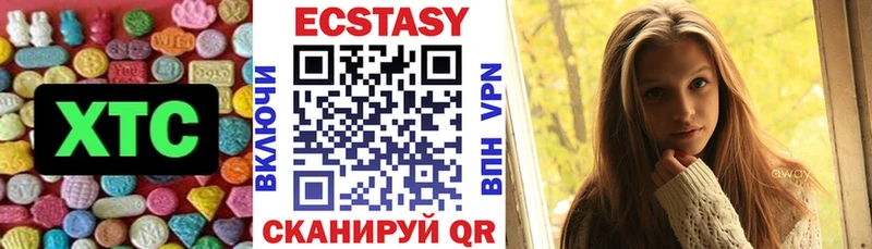 ЭКСТАЗИ диски  Моздок 