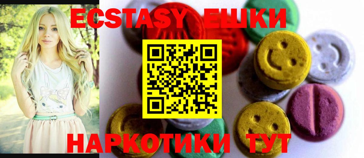 Моздок  Экстази  Экстази 99%  Вход с VPN  ЭКСТАЗИ 99% 