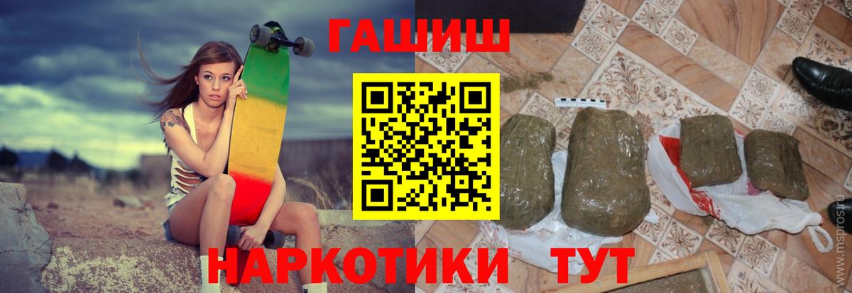 ГАШИШ  Вход с VPN  Моздок  ГАШИШ Premium 
