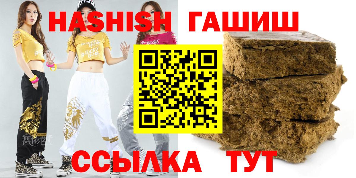 ГАШ ice o lator Моздок