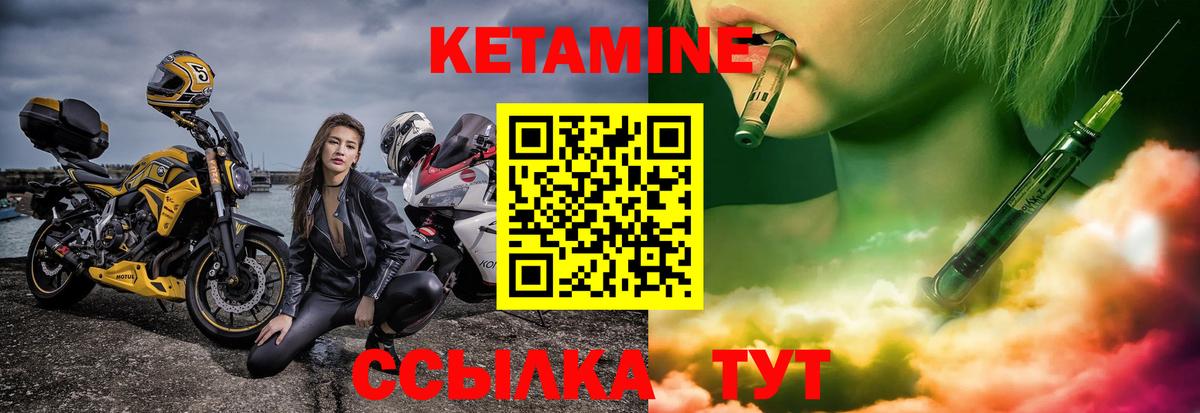 Моздок  Кетамин VHQ  Вход с VPN  КЕТАМИН ketamine 