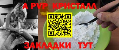 стаф Апшеронск