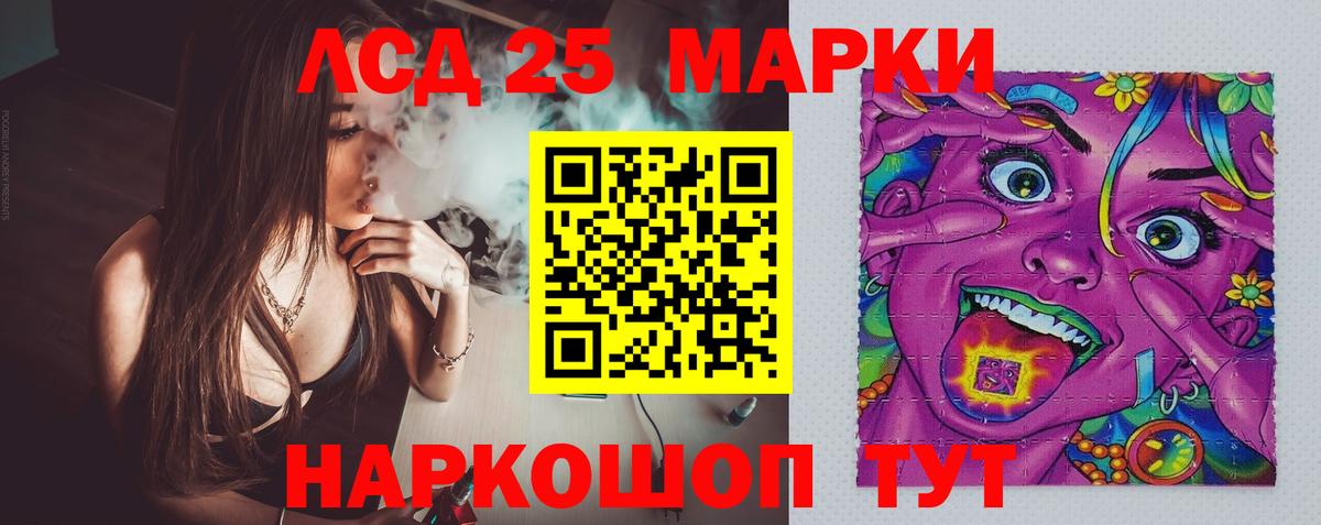 Лсд 25 экстази кислота  LSD-25 экстази кислота  Моздок  Вход с VPN 