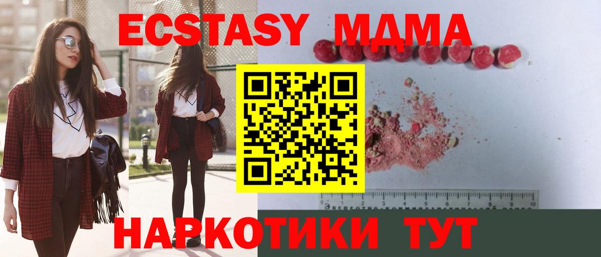 МДМА  Вход с VPN  Моздок  МДМА VHQ 