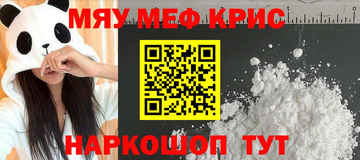 МЕФ  МЯУ-МЯУ  Моздок  Вход с VPN  Меф кристаллы  Меф mephedrone 