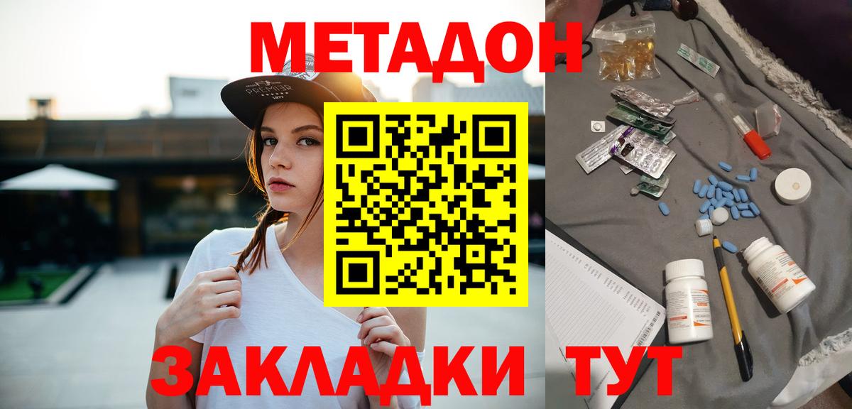 Моздок  Метадон мёд  Метадон белоснежный  Вход с VPN 