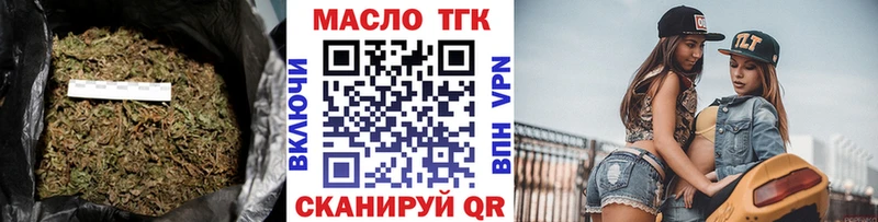 ТГК жижа Моздок