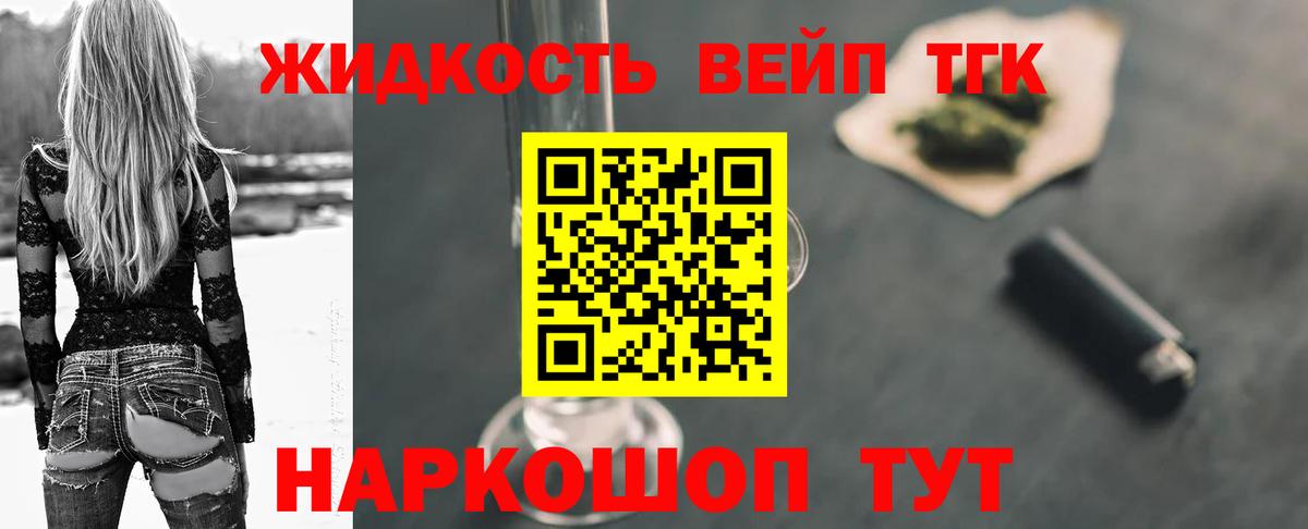 Дистиллят ТГК концентрат Моздок